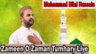 Muhammad Bilal Hussain - Zameen O Zaman Tumhary Liye | Naat | Prophet Mohammad PBH | HD Video