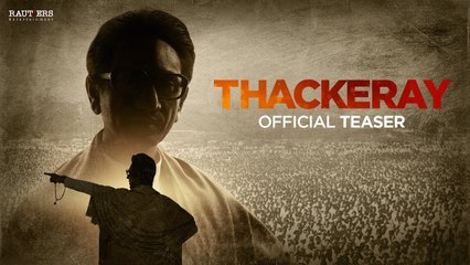 बालासाहेब ठाकरे पर बन गयी बॉलीवुड फिल्म 'ठाकरे' का ट्रेलर हुआ लॉंच !