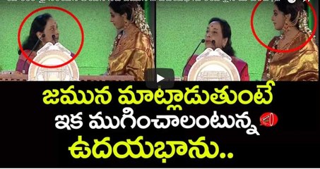 Jamuna's Serious Udaya Bhanu: An In-Depth Look