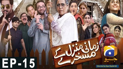 Zamani Manzil Kay Maskharay  Episode 15 | Har Pal Geo