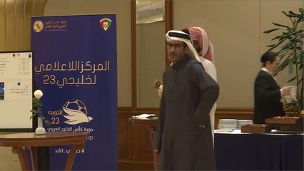 الكويت أكملت استعداداتها لانطلاق كأس الخليج