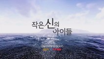 신들린 추적 스릴러  미공개 1차 티저 공개!