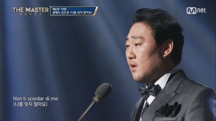 [풀버전] 간절한 애원의 목소리 김우경 'Non ti scordar di me'