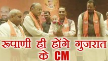 Vijay Rupani to continue as Gujarat chief minister | वनइंडिया हिंदी