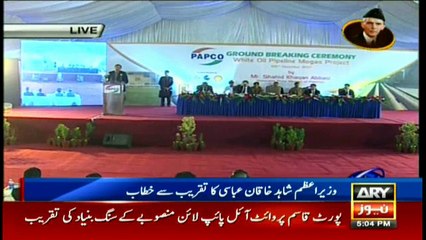 PM Shahid Khaqan Abbasi lays foundation stone of the oil pipeline project, project to be completed by 2019