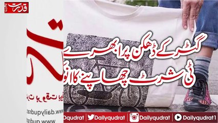 Animated art of t-shirts with a designated design on the gutter's bucket