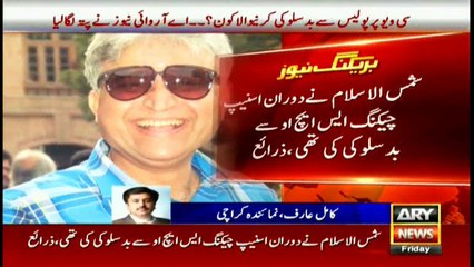 Watch who was the man who misbehaved with police at Sea View