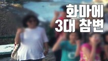 [자막뉴스] 수능 끝나고 할머니 댁 왔다가...3代 참변 / YTN