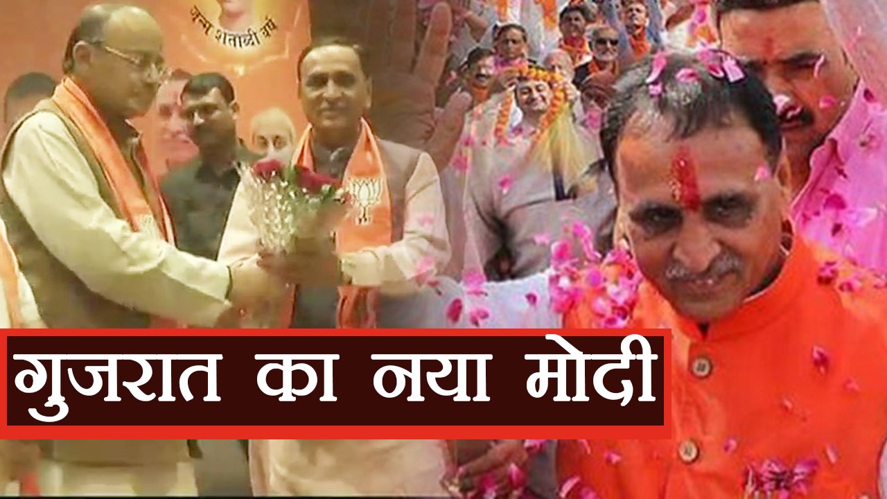 Vijay Rupani जिन्हें दी गई Gujarat के CM की जिम्मेदारी, Vijay Rupani Biography | वनइंडिया हिन्दी
