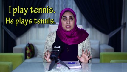 The Present Simple Tense الإنجليزية للمبتدئين مع ندا صبحي { 06 }  بناء الجملة فى زمن المضارع البسيط