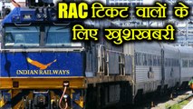 Indian Railways: RAC ticket वालों के लिए अच्छी खबर, यात्रियों को मिलेगा Bedroll  | वनइंडिया हिंदी