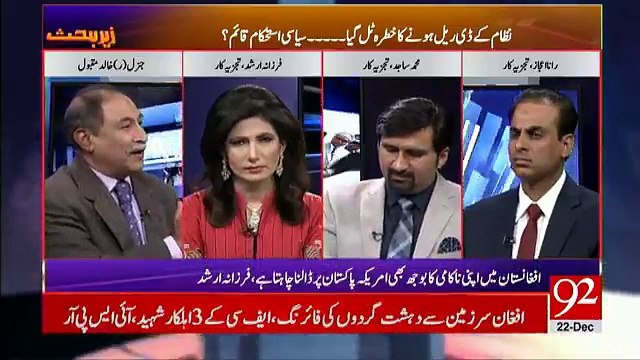 Zer e Behas - 22nd December 2017
