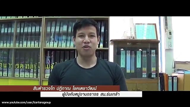 คดีเด็ด 9 ธันวาคม 2560 - รื้อบ้านขาย