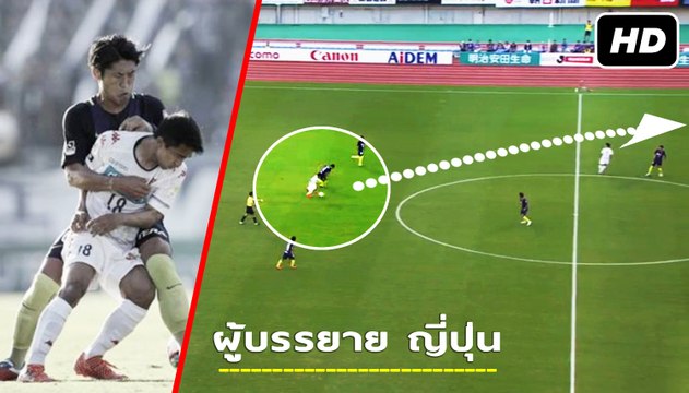 ควบม้าเร็ว ! 2 ช็อต กับการกระชาก กว่าครึ่งสนามของ เจ ชนาธิป | ซานเฟรชเช ฮิโรชิมา vs ซัปโปโร