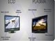 Plasma versus LCD, qual você escolhe?