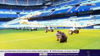 هكذا يتم الاعتناء بأرضية ملعب البيرنابيو قبل  كلاسيكو الأرض بين الريال و البارصا