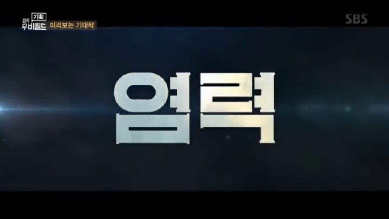 영화 '염력' - 어제까진 초평범, 하루아침에 초능력