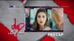 Pyaar Lafzon Mein Kahan Episode 22 Full Drama (23rd December 2017)