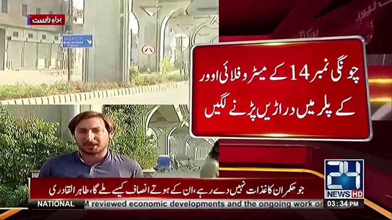 Another controversy surrounds Multan Metro Project