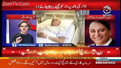 G For Gharida – 22nd December 2017