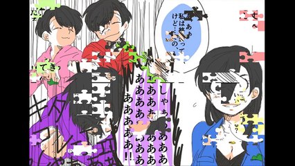 おそ松さん漫画 おそ松さん落書き 6 女体化しかありません おそチョロ+一カラ+トド十です