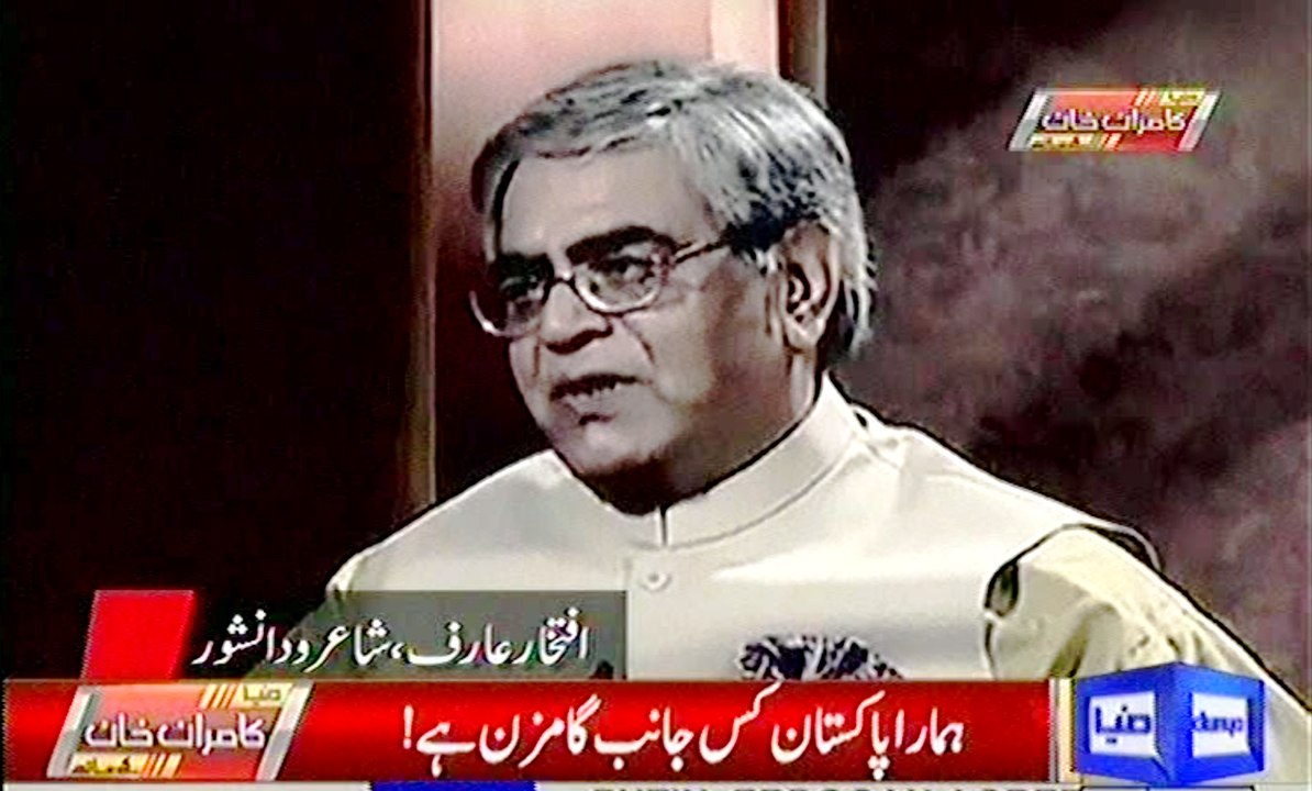 Iftekhar Arif on Pakistan