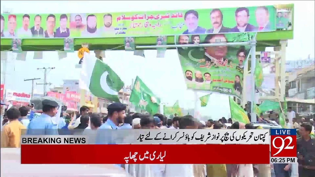 New Plan of Imran Khan  and Tahir-ul-Qadri Against Nawaz Sharif Alliance