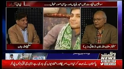 Apna Apna Gareban – 22nd December 2017