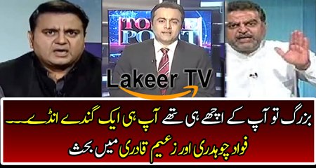 Hot Debate Between Fawad Ch & Zaeem Qadri
