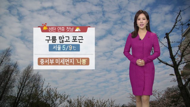 [날씨] 오늘 구름 많고 포근...중서부 미세먼지 '나쁨' / YTN