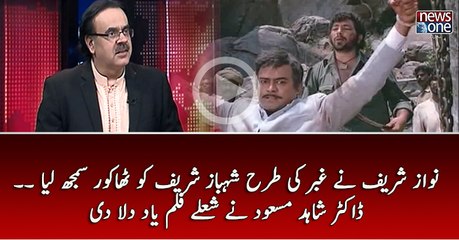 #NawazSharifNay #Gabbar Ki Tarha #ShehbazSharif Ko Thakur Samgh Liya | Dr.Shahid Masood