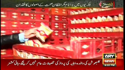 ‘Zimmedar Kon's’ team exposes supply of unhygienic bread in Sheikhupura