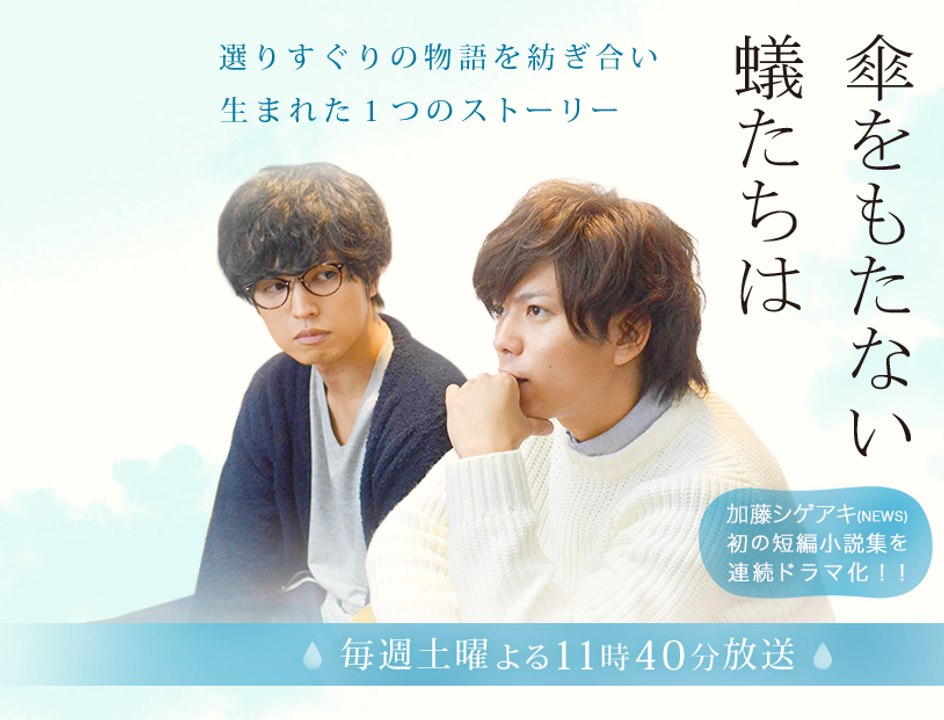 [Sub Esp] Ants Without Umbrella - Ep 1