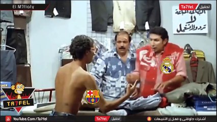 ريال مدريد ) ملخص الكلاسيكو الأسباني .. بشكل كوميدي  ( برشلونة  vs