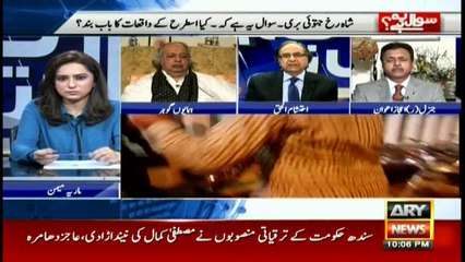 Shahrukh Jatoi, Achakzai case - Will powerful ever be punished?
