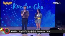 Kreisha Chu(크리샤 츄)·Yong Jun Hyung(용준형) Showcase TALK (Trouble, 트러블, K팝스타6, KPOP STAR 6)-Ej7b7Th7RvY