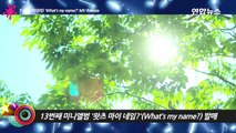 T-ARA(티아라) 'What's my name' MV Release…트로피컬 장르 접목시킨 팝 댄스 (쇼케이스, 내 이름은, JIYEON, QRI, HYOMIN, EUNJUG)-2TJs7ZYgyc0