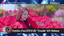 Kreisha Chu(크리샤 츄) 'Trouble' MV Release…사랑에 빠진 러블리 소녀 (트러블, K팝스타6, KPOP STAR 6, Yong Jun Hyung, 용준형)--osVS3Ax8aQ