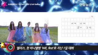 ELRIS(엘리스) 'You and I'(너와 나) MV Release…청량감 가득해 (KPOP STAR 6, SOHEE, 소희, KARIN. 케이팝스타6)-904J6RajL2A