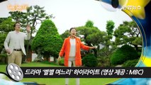 MBC 드라마 '별별 며느리' 하이라이트 (All Kinds of Daughters-in-Law, 강경준, 이주연, 티아라, T-ARA , Eun Jung, 은정)-Icoe4qiHl3c