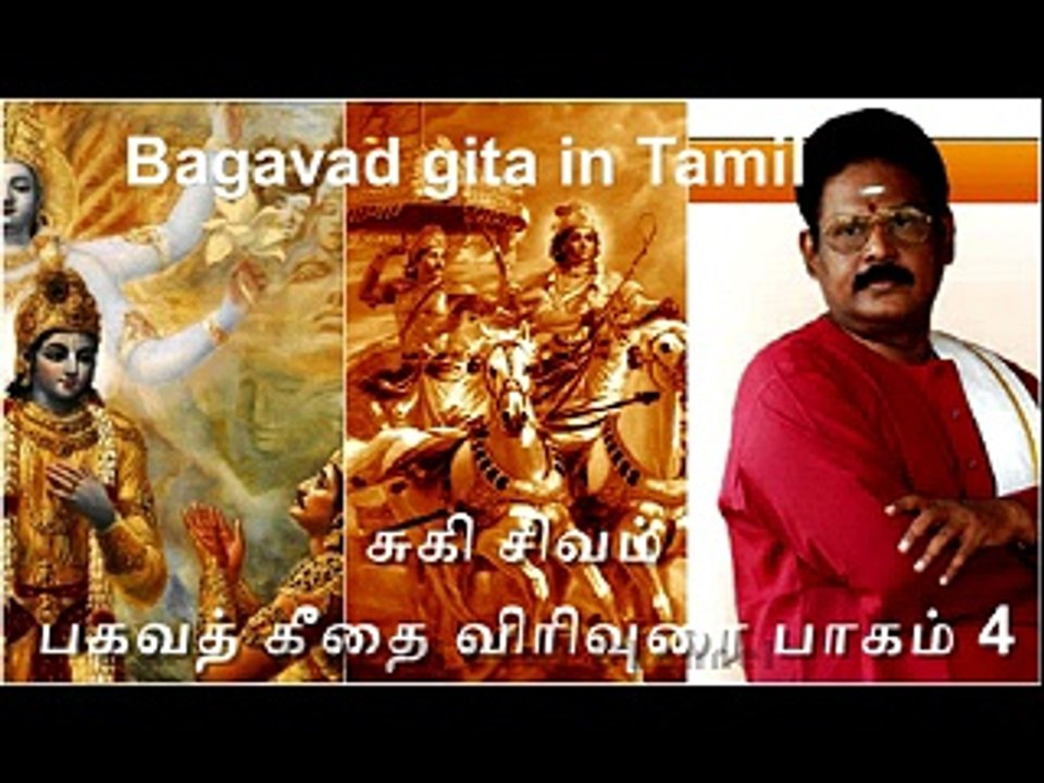 Suki Sivam Speech Bhagavad Gita in Tamil Part 4 பகவத் கீதை விரிவுரை Sudeshi News Channel