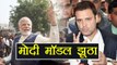 Rahul Gandhi का Narendra Modi पर सबसे बड़ा हमला, कहा BJP झूठ की बुनियाद पर खड़ी | वनइंडिया हिन्दी