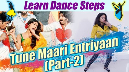 Dance Steps on ​Tune Maari Entriyaan (part-2) ​| सीखें '​तूने मारी एंट्रियां' ​पर डांस | Boldsky