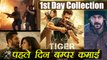 Tiger Zinda Hai First Day Box office Collection: Salman Khan, Katrina Kaif starrer shines |FilmiBeat