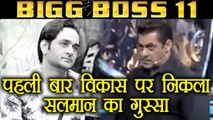 Bigg Boss 11: Salman Khan gets ANGRY at Vikas Gupta for the FIRST time ! | FilmiBeat