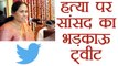 Karnataka BJP MP Shobha Karandlaje का दलित की हत्या पर भड़काऊ Tweet । वनइंडिया हिंदी