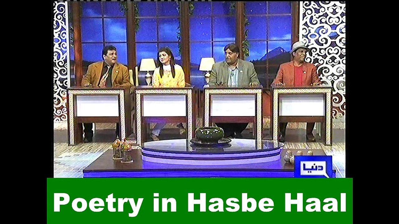Poetry in Hasb e Haal