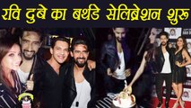 Ravi Dubey's Birthday celebration with Sargun Mehta, Manveer Gujjar, Rithvik Dhanjani | FilmiBeat