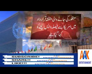 UN resolution rejects Donald Trump's declaration & Decision Urdu