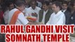Rahul Gandhi visits Somnath Temple ahead of 3 day tour of Gujarat | Oneindia News